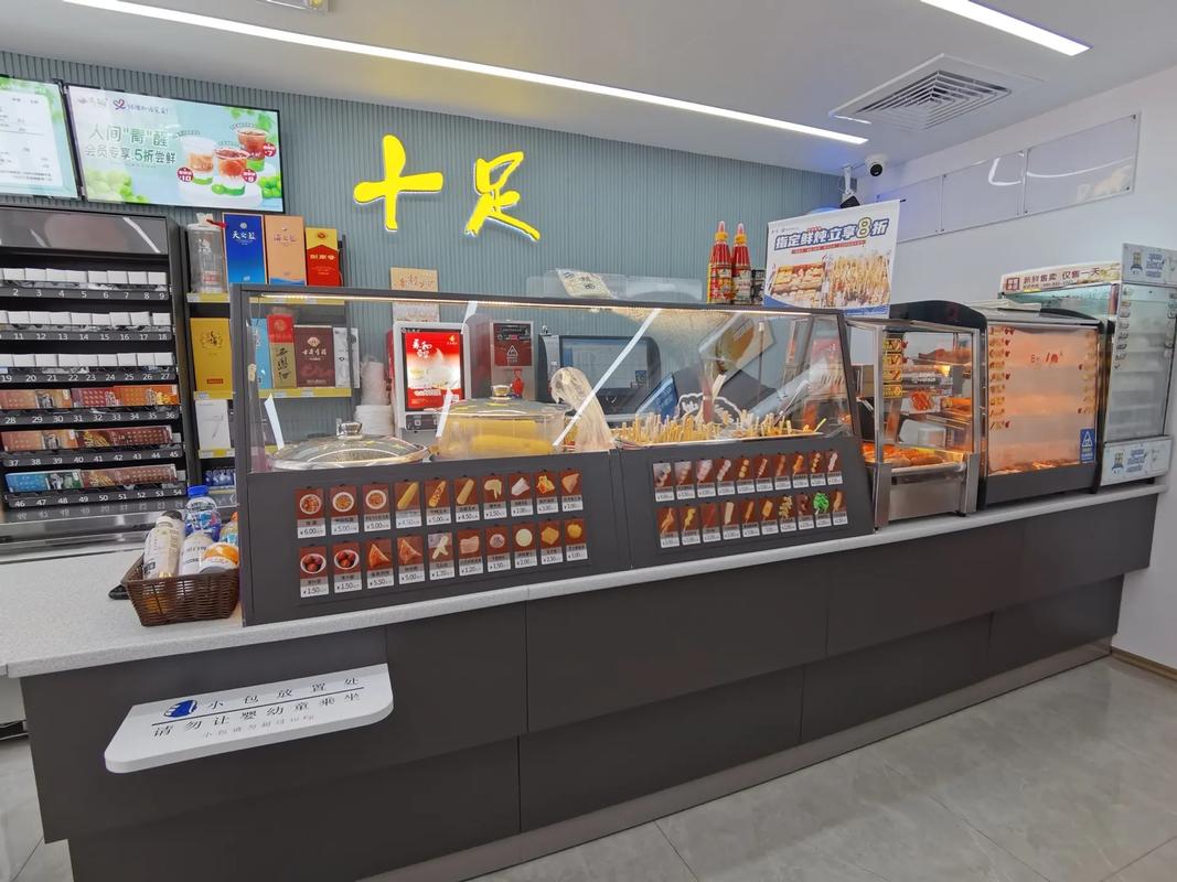 十足便利店 十足便利店