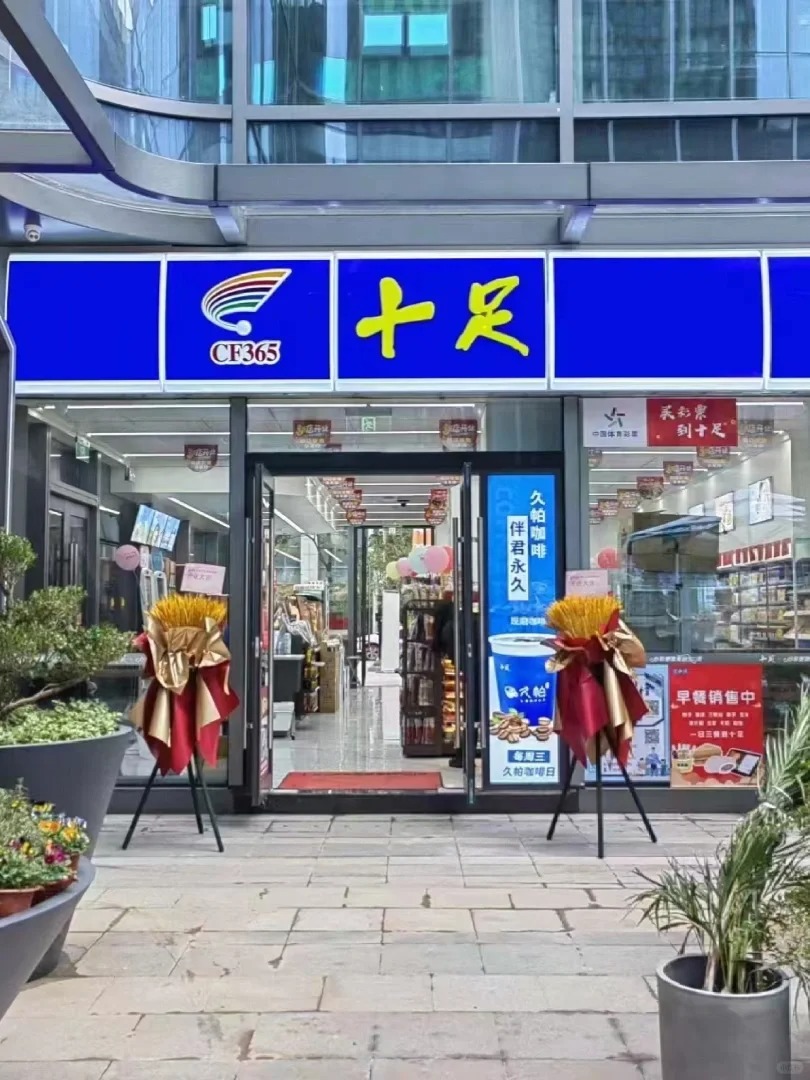 十足便利店适合在那里开店?(图1) 十足便利店适合在那里开店?(图1)