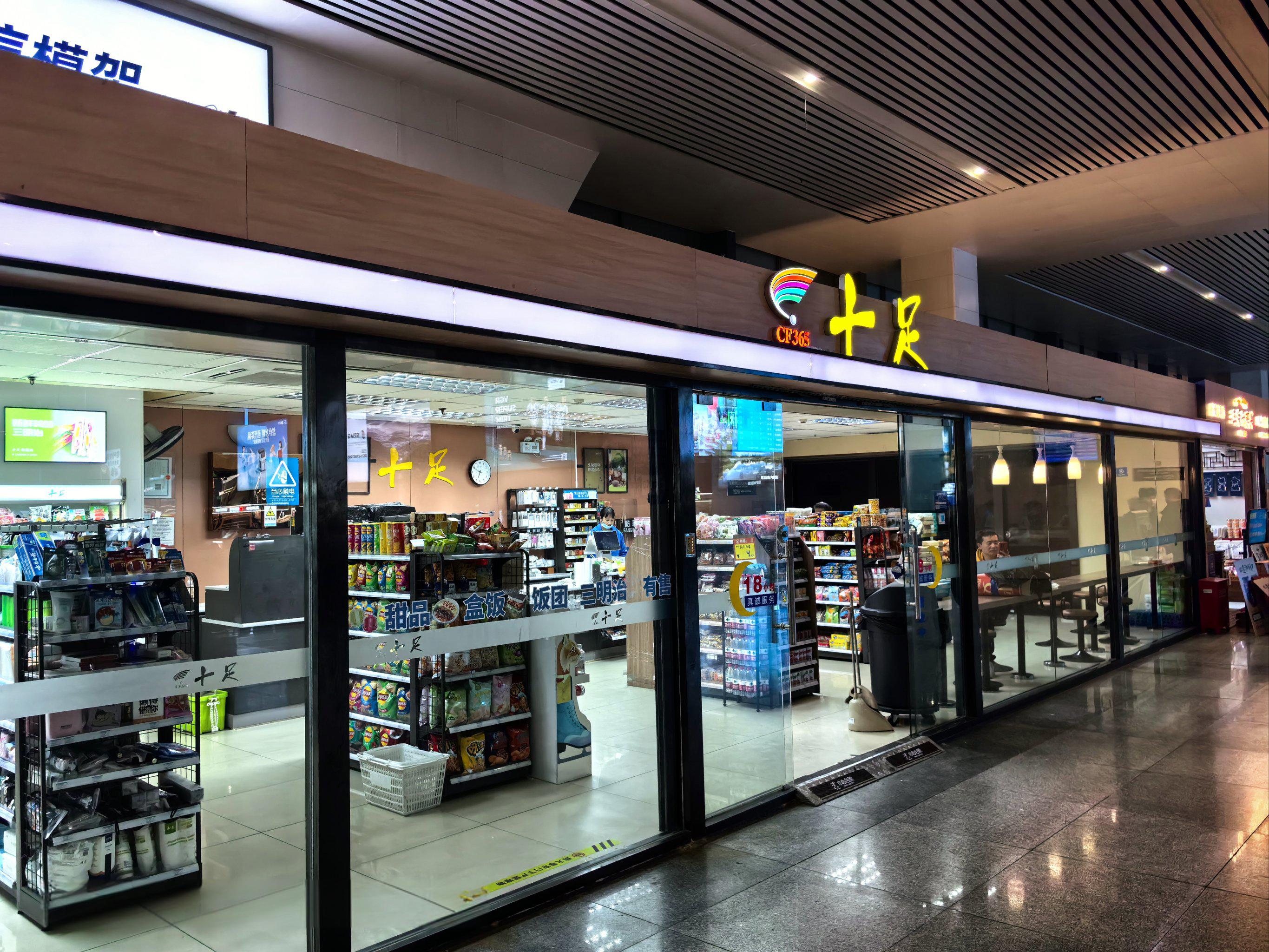 十足便利店适合商业区加盟吗?(图1) 十足便利店适合商业区加盟吗?(图1)