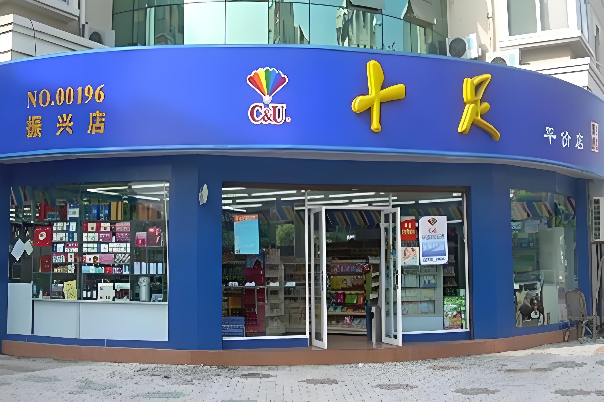 十足便利店如何加盟?(图1) 十足便利店如何加盟?(图1)