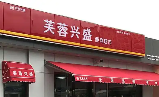 十足便利店有何特色(图1) 十足便利店有何特色(图1)